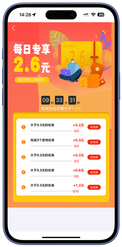 截图2